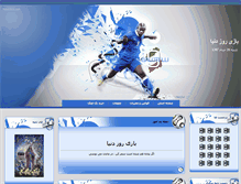 Tablet Screenshot of gmct.ir